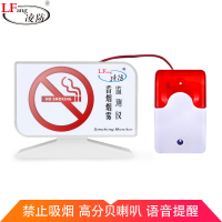凌防 SA-A82-Y 烟雾探测器禁止吸烟 有线款（报警器+高分贝喇叭语音）