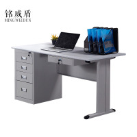 铭威盾1.2米1.4米1.6米钢制办公桌 铁皮电脑桌财务桌子写字台带锁带抽屉[工厂现做 7天内发货]
