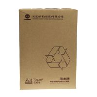 A4纸打印复印纸70g 500张单包办公用品