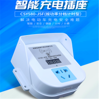 电动 车 电瓶车 智能充电插座