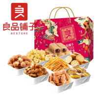 良品铺子坚果零食大礼包 良品健康礼-风尚礼 8袋 1047g 巴旦木 甘栗 花生 麻薯 薯条 兰花豆 饼干 蛋花玉米