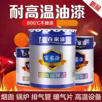 耐高温金属防锈漆银粉漆烟囱锅炉排气管暖气片耐热漆800度