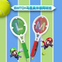 奕狐 任天堂switch网球拍马里奥NS手柄体感游戏主机握把两个装