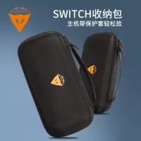 奕狐新品任天堂switch收纳包 防摔防水保护包手提便携硬壳多卡槽