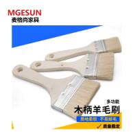 麦格尚 油漆刷MGS-YQS-001 加厚长软毛刷 油漆刷墙面乳胶漆滚筒刷涂料刷扫灰清洁羊毛刷小刷子