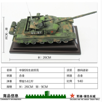 YB 中国99主战坦克模型 1:30彩盒,沙漠迷彩