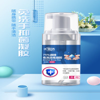 免洗洗手液 75酒精杀菌消毒抑菌凝胶 家用随身便携式 100ML*3支装
