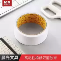 晨光文具AJD97390双面胶36mm*10y宽双面胶 5个装