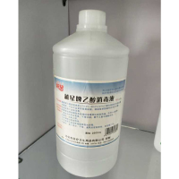 越星牌 75%酒精消毒液