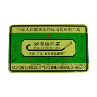 鸭嘴笔