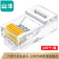 山泽六类网络水晶头100个 WL-6100