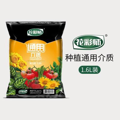 花彩师种植通用介质土壤小包营养土1.6L花卉绿植家庭园艺资材