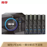 5号碱性电池 适用于电动玩具/鼠标/键盘/体重秤/遥控器等