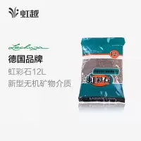 花彩师虹彩石12L装 无机矿物介质 多肉介质