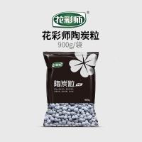 花彩师陶炭粒花彩师土肥合一土壤改良剂花盆盆栽 900g