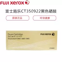 富士施乐(Fuji Xerox)CT350922复印机感光鼓 适用于第四代2060/3060/3065 约70000页