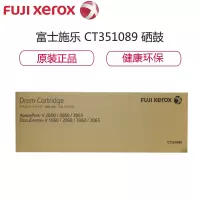 富士施乐(Fuji Xerox)CT351089复印机感光鼓 适用于第五代2060/3060/3065 约90000页