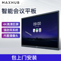 MAXHUB 智能会议平板 86英寸V5经典款CA86CA显示屏