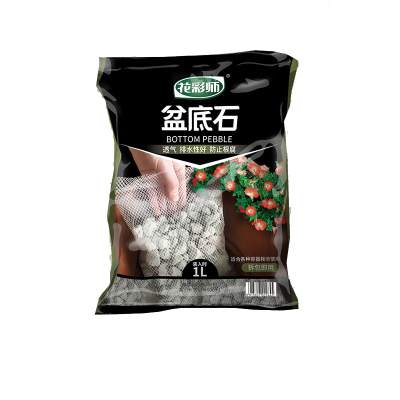 花彩师盆底石 整包放盆底 通气排水防根腐保护根系