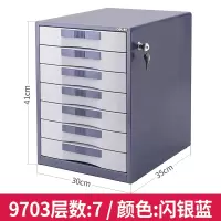 得力(deli) 9703七层金属外壳带锁文件柜 单位:个