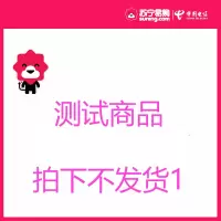 包图网测试产品请勿购买1