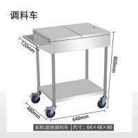 美的(Midea) 不锈钢移动调料车