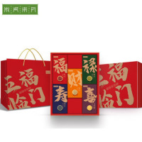 陇间柒月 五福临门大礼包