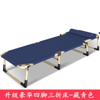 休闲折叠床躺椅办公室午睡午休床简易单人便携行军床 四脚三折床含棉垫