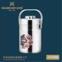 金钥匙 304直型防溢加高保温提锅 保温3-4小时 2.0L双层保温