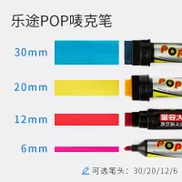 LETO POP广告笔6mm (颜色可选)