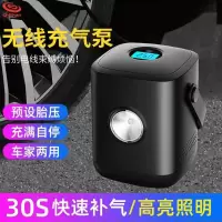 车载无线便携式充气泵汽车电动轮胎打气泵数显迷你智能手持打气筒 （无线数显款）
