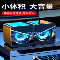 台式笔记本家用有线小音箱