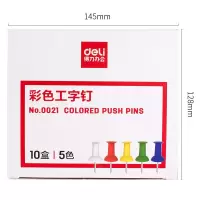 得力 0021 彩色工字钉(混)(35枚/盒) 10盒装（BY）
