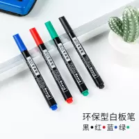 LETO小白板笔WB-8803黑红蓝绿颜色可选
