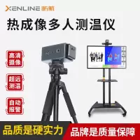 昕航 XHT100 人脸识别测温仪 热成像测温仪+移动支架+32寸显示器(一台装)5台起订