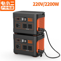 电 小二户外电源2200W大功率并联款220V移动电源 户外电源1100Pro*2