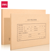 得力(deli)KPJ103发票版会计凭证盒 加厚牛皮纸 费用报销单记账凭证封面档案盒子 10只装 财务用品 *6