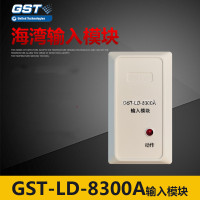海湾GST-LD-8300A代替8300模块输入模块信号监视模块