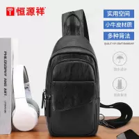 恒源祥 双肩背胸包