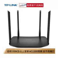 TP-LINK WDR5620 千兆端口 无线路由器