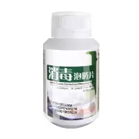 健之素消毒片 含氯消毒泡腾片