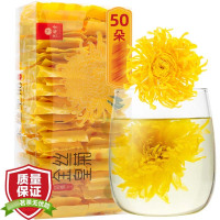 艺福堂 菊花茶金丝皇菊花 一朵/杯 50朵/盒 小袋包装 携带方便