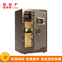 BNF品质保险柜办公柜文件柜 保险柜 密码柜家用保险箱保险柜