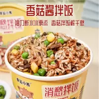 满楼香 幸运小熊消愁拌饭100g