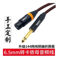 益而高 6.5转卡侬公 卡农话筒麦克风6.35mm对卡农公母大二芯平衡接音响调音台连接线 20米