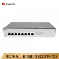 华为(HUAWEI)S1730S-L8P-A 企业级交换机 8口千兆以太网 POE供电 企业办公酒店学校公寓交换机