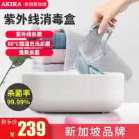 爱家乐（AKIRA）DC8 内衣内裤消毒柜烘干机干衣机家用小型毛巾杀菌器高温紫外线除菌内衣收纳盒烘干盒