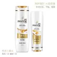 400ml洗发乳+200ml润发乳 潘 婷洗护套装