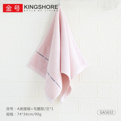 金号(KING SHORE) yjj-GA1632 洗脸家用柔软舒适吸水不掉毛 毛巾 单位:件