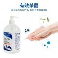 企购优品涤可霖 75%酒精凝胶 免洗杀菌洗手液 免洗洗手液 抑菌消毒防护家用500ML